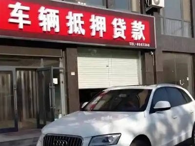 沙湾土地抵押贷款的条件是什么？